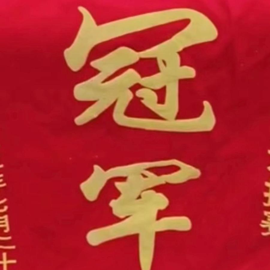 权威竞技🇨🇳