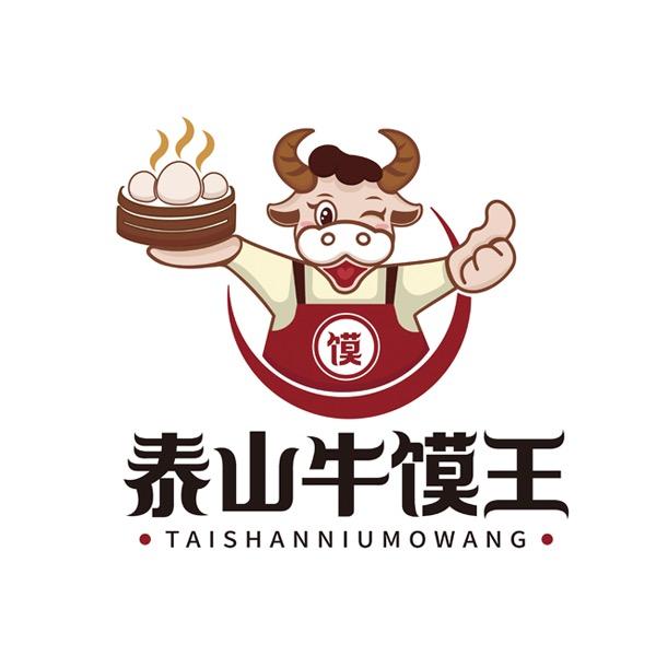 泰山牛馍王
