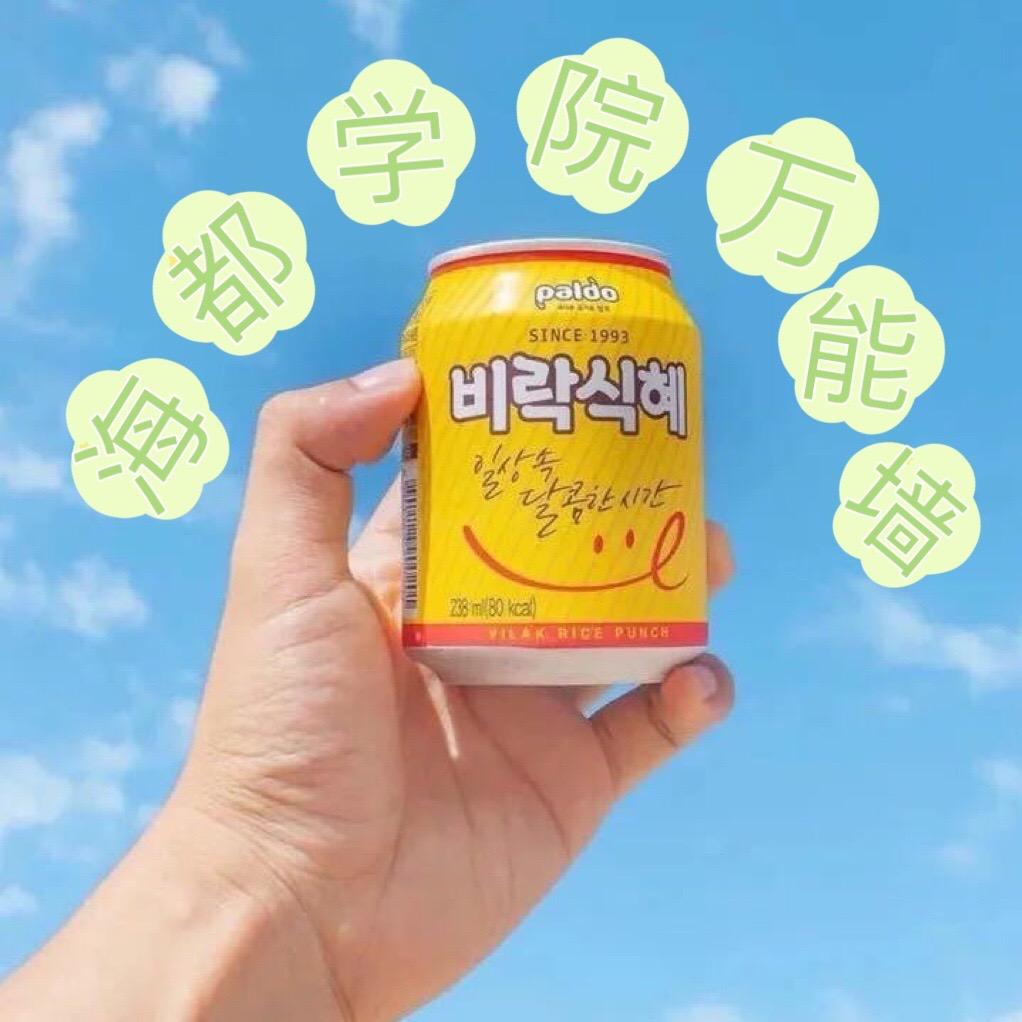 海院墙墙