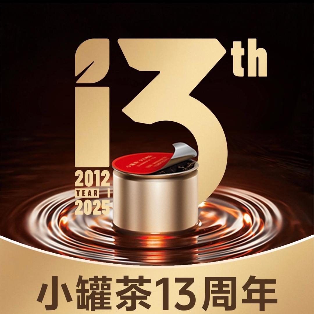 小罐茶/龙湖锦艺城莉姐