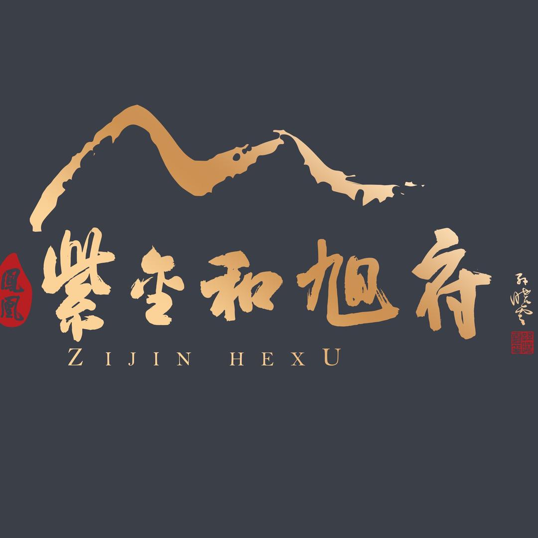 凤凰紫金和旭府