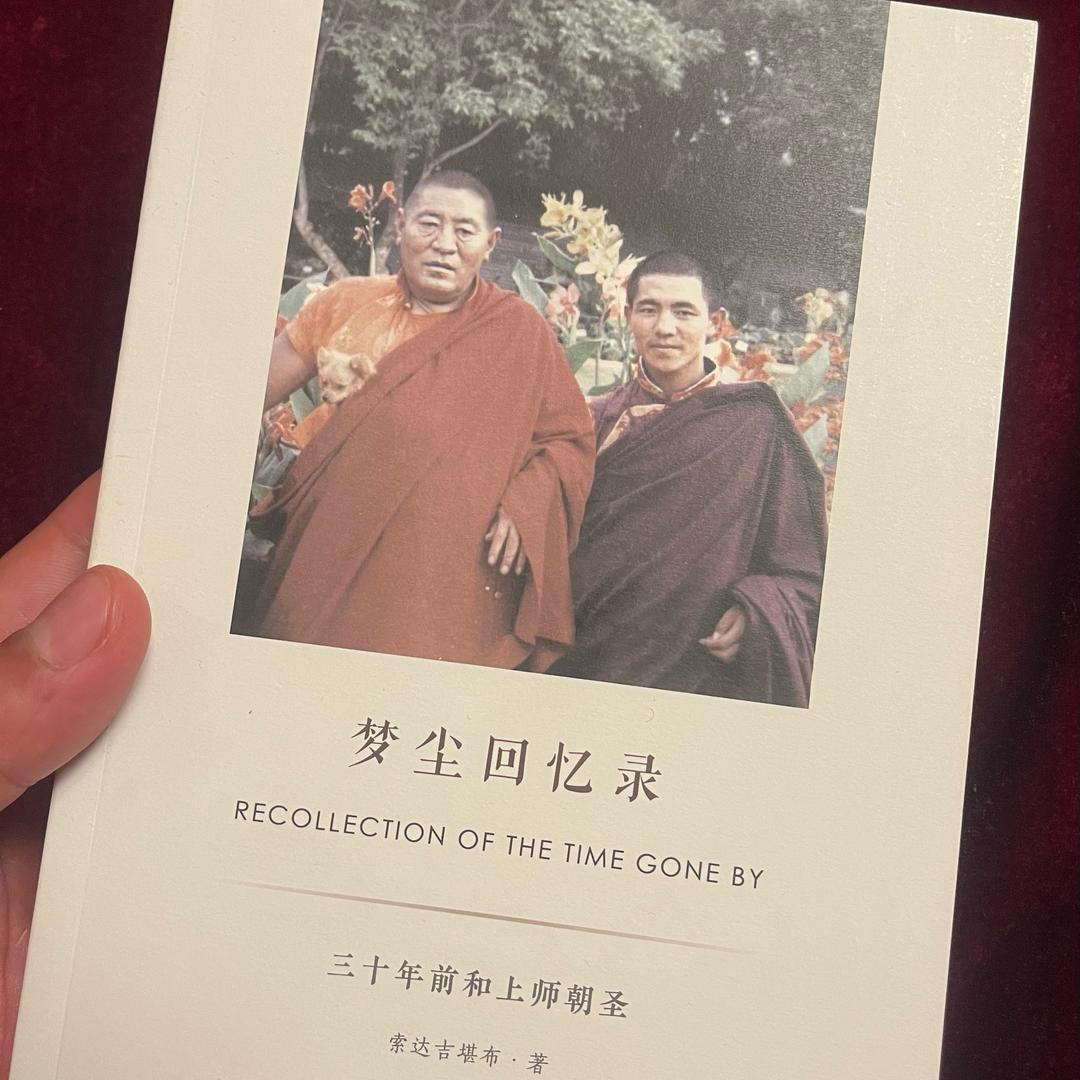索达吉
