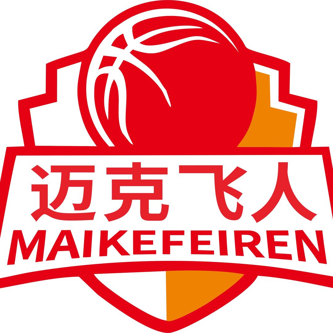 迈克飞人篮球弥渡馆