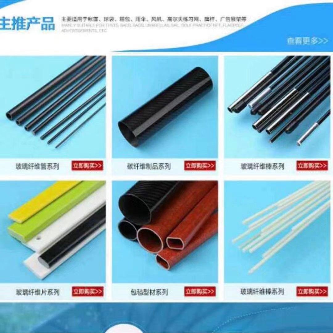 碳纤维管源头厂家师姐