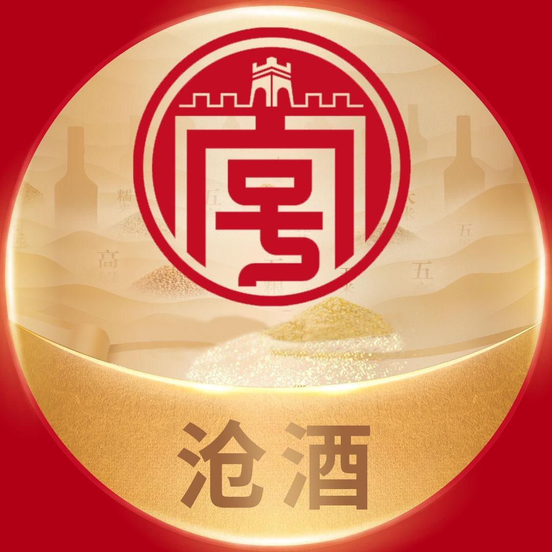 沧酒智简白酒专卖店