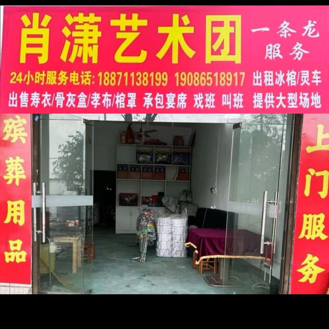 随州肖潇艺术团一条龙服务