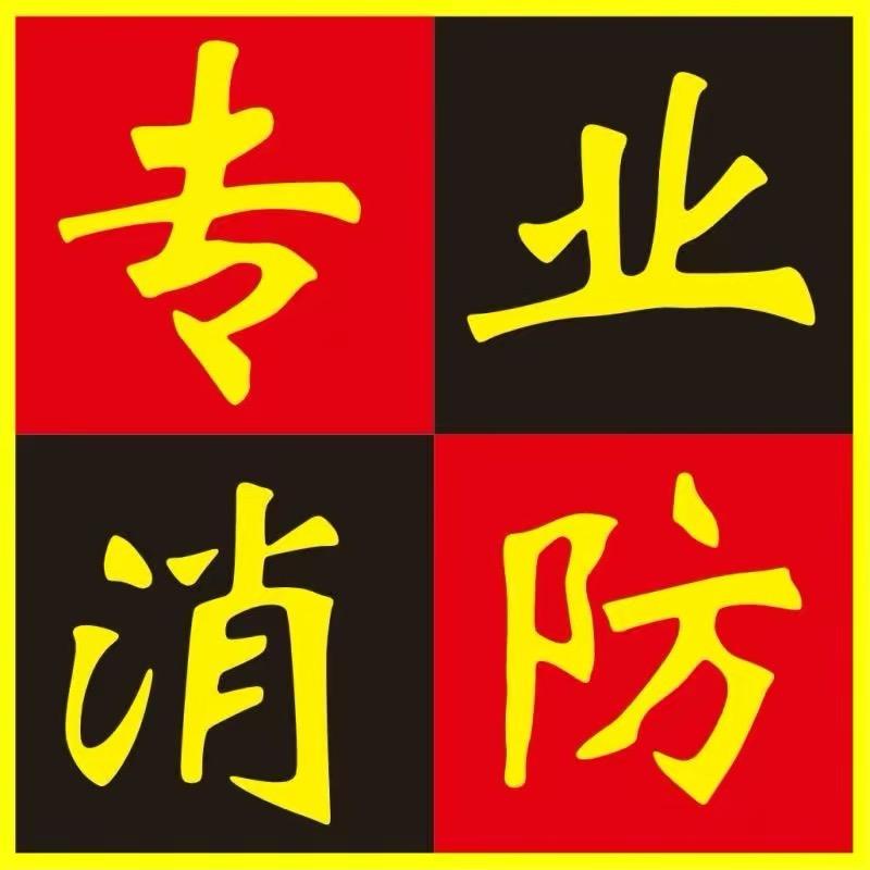 重庆广宇消防整改