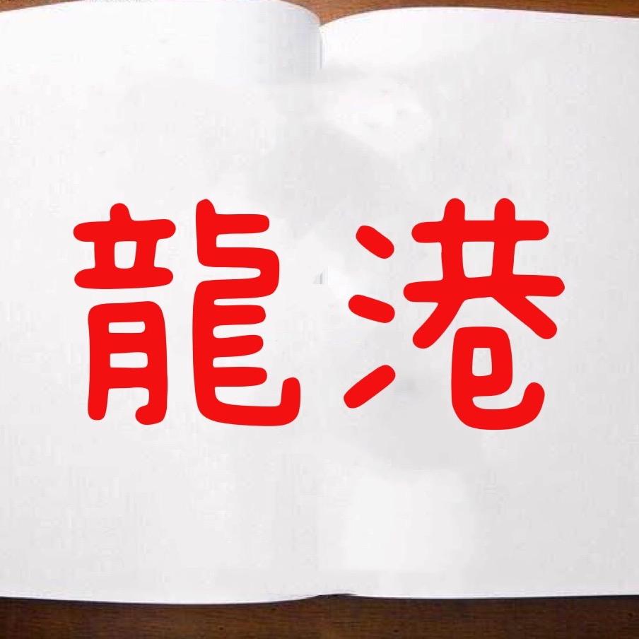 龙港朝闻大叔