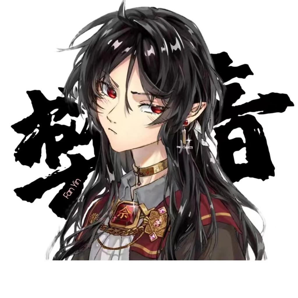 樊音音