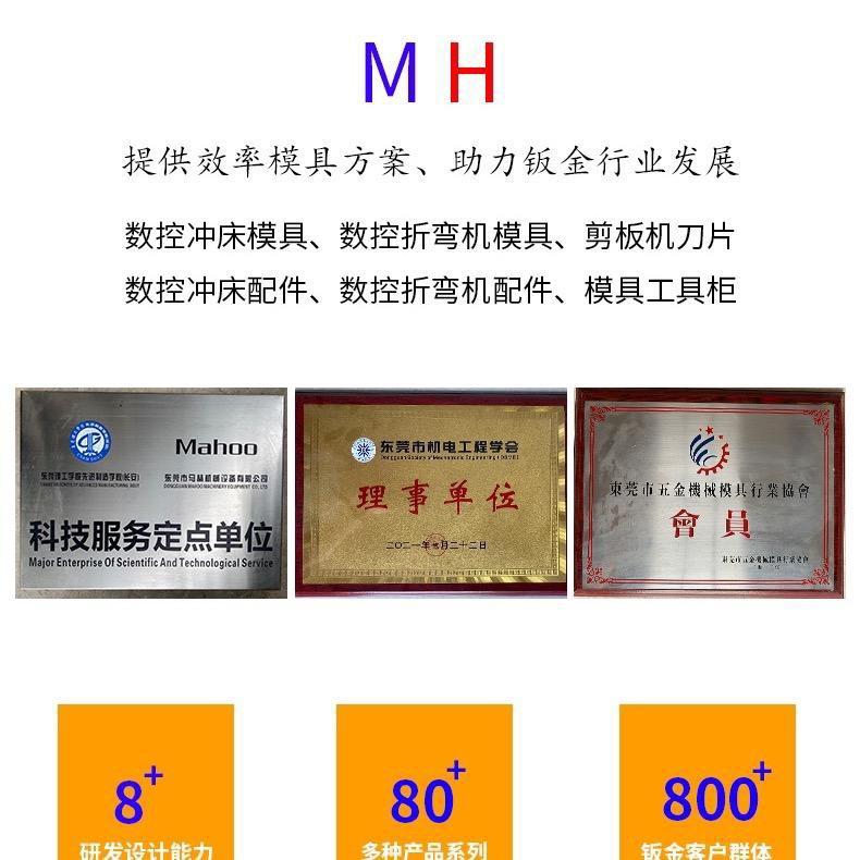 东莞市马赫机械设备有限公司