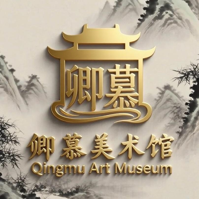 卿慕美术馆