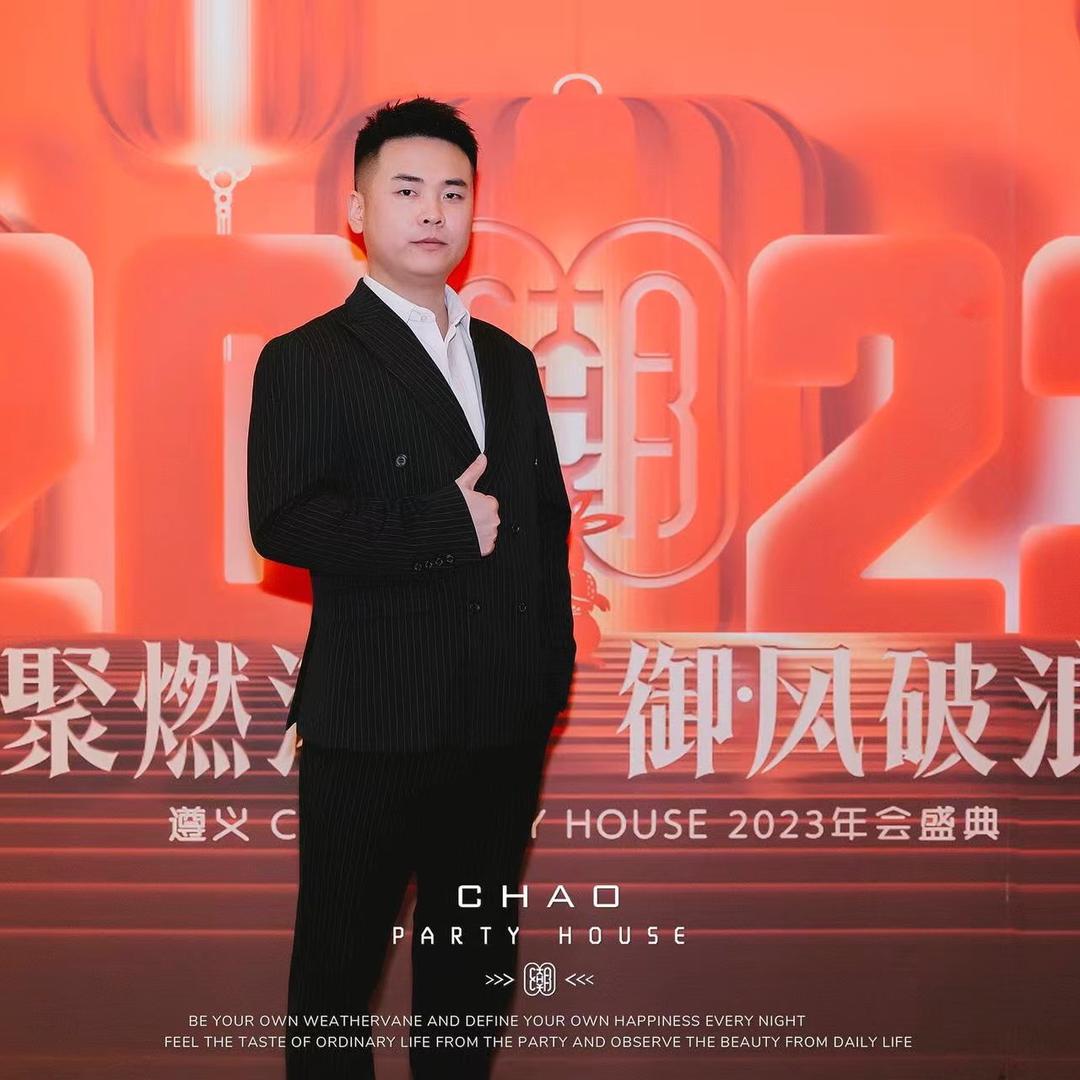 SUPER CHAO 遵义店