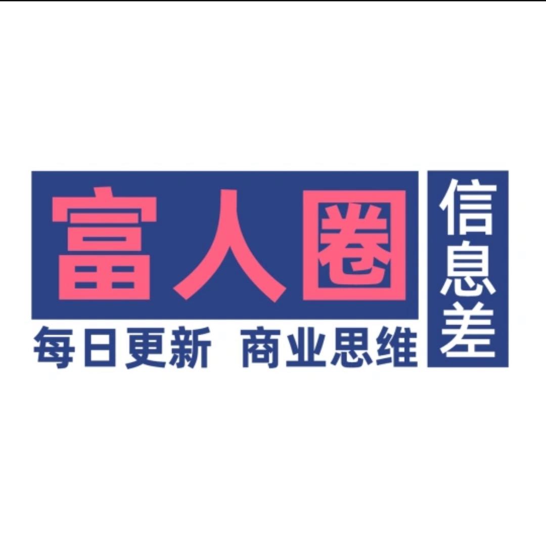 今日信息差