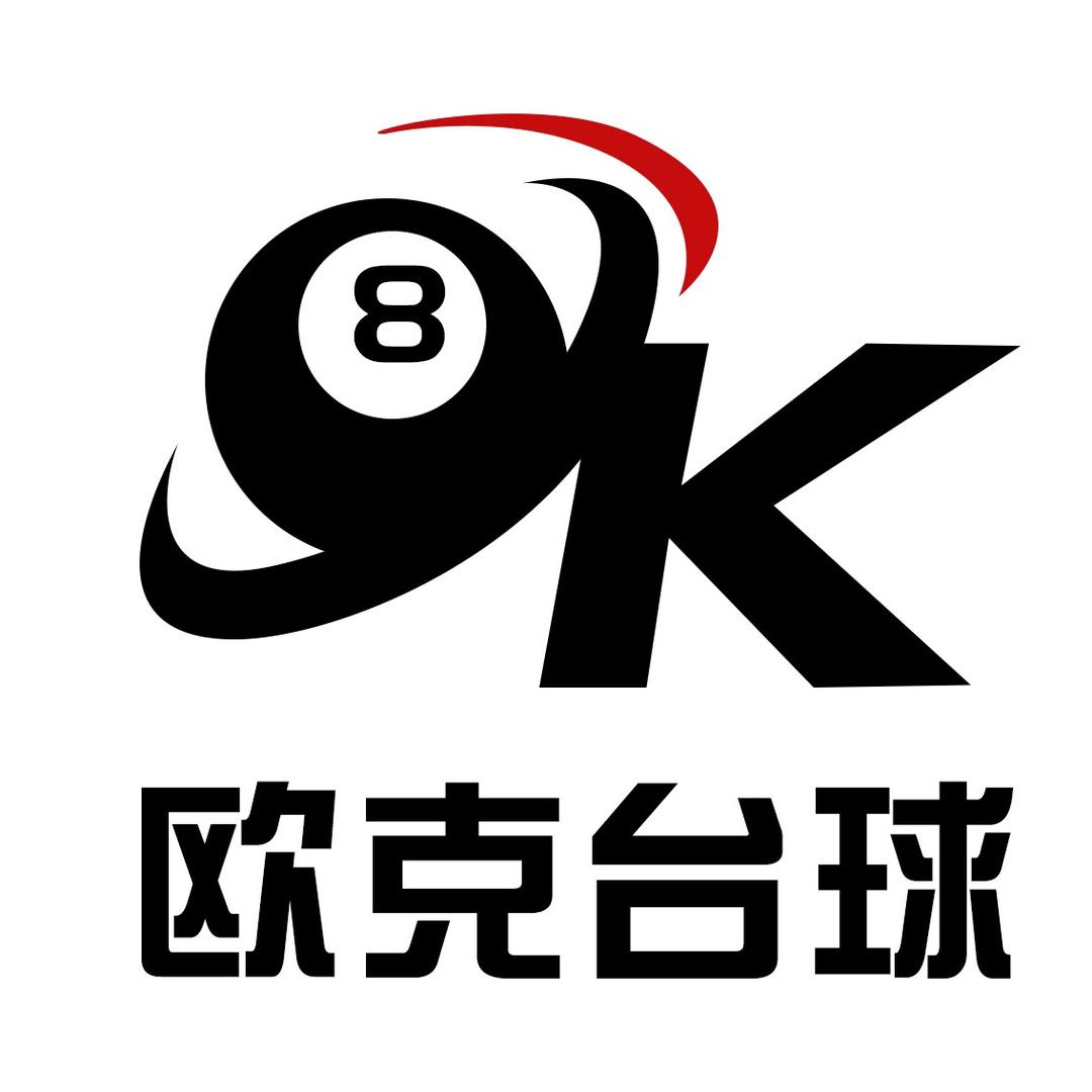 昭平欧克台球俱乐部