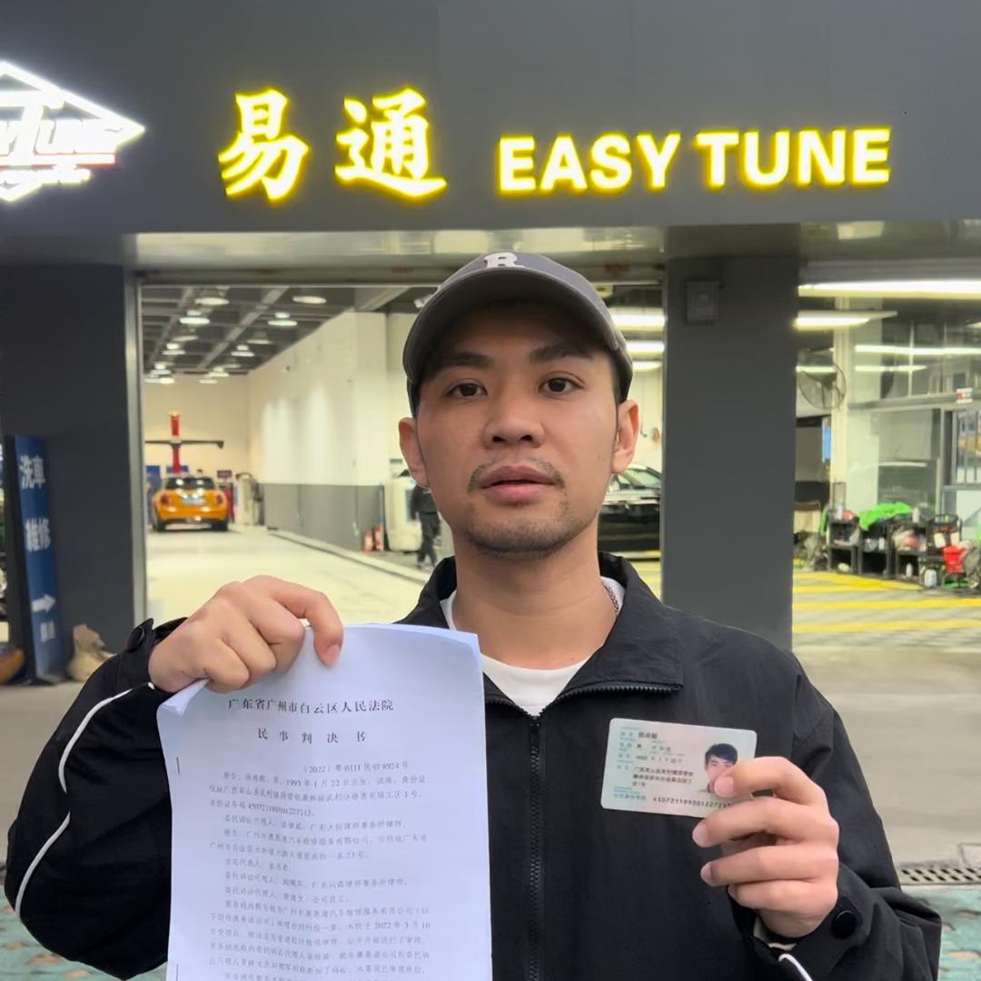 最惨法拉利 广州澳易通受害者