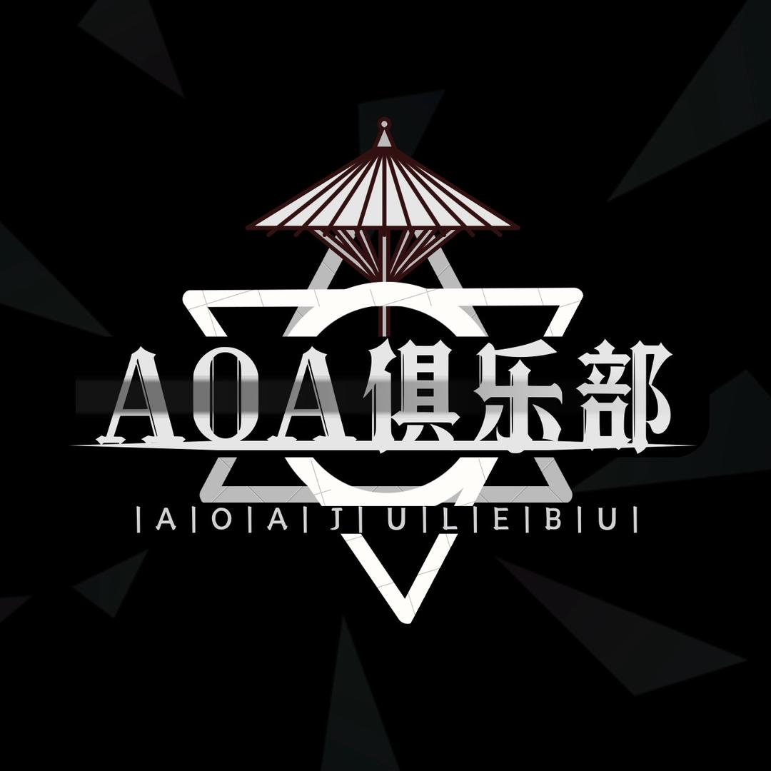 AOA俱乐部