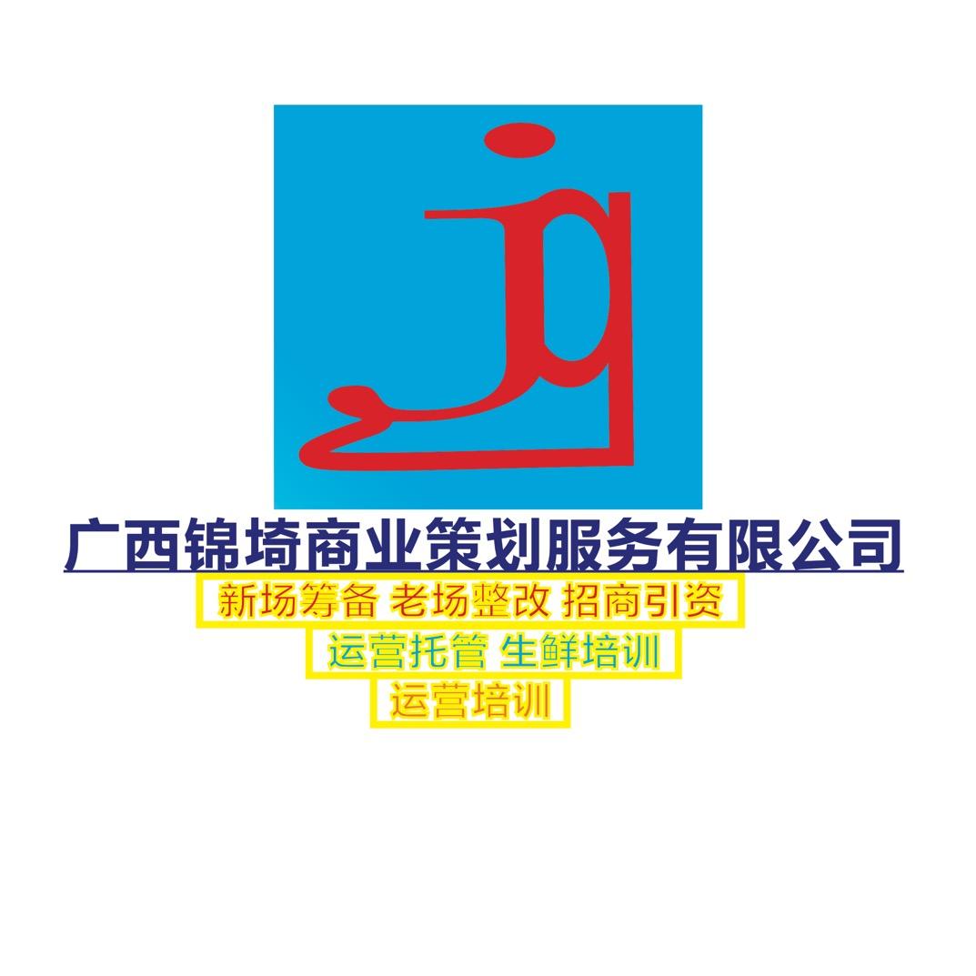 广西锦埼策划服务有限公司-李武