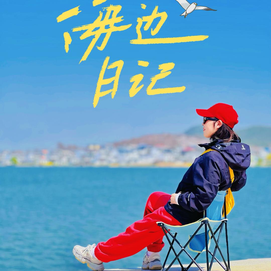 阿梅~