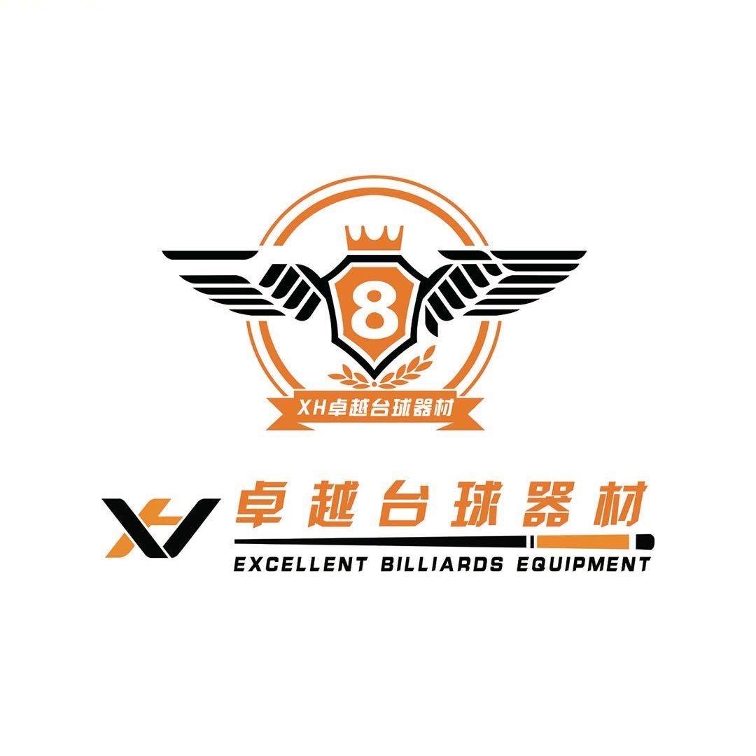 XH卓越台球器材