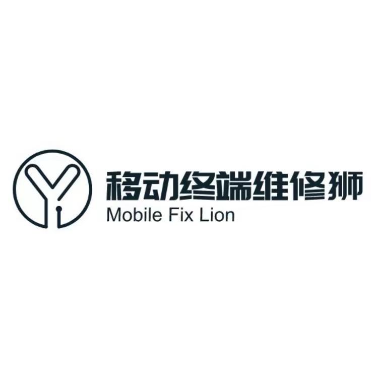 移动终端维修狮❤️