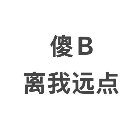 A.杭州精神病收容所