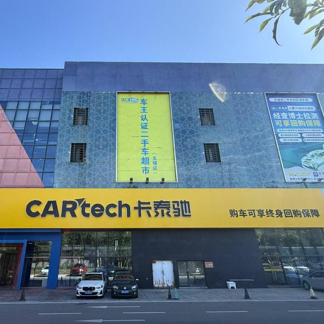 海尔卡泰驰鹏哥二手车
