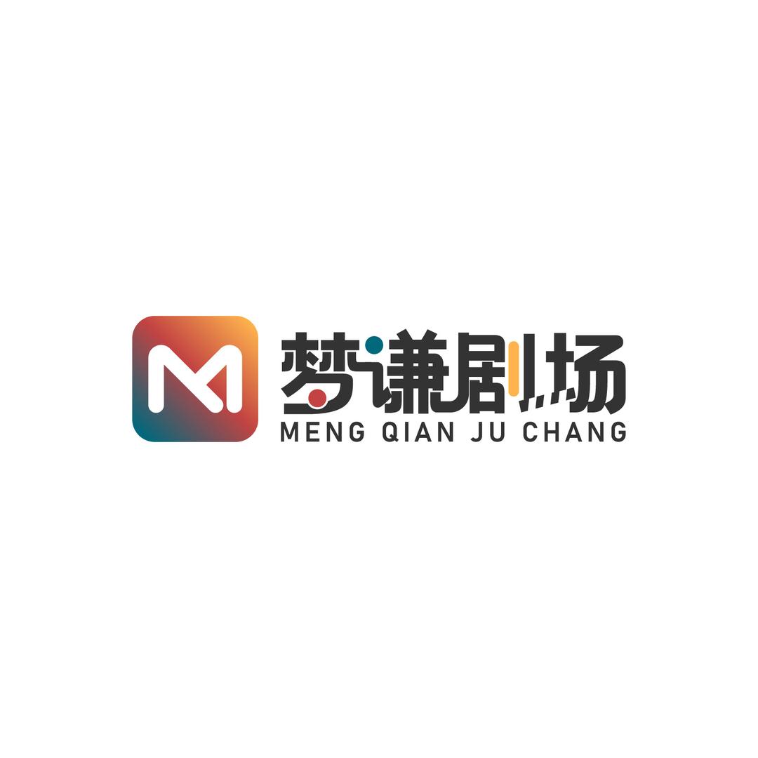 梦谦影视（剧场）