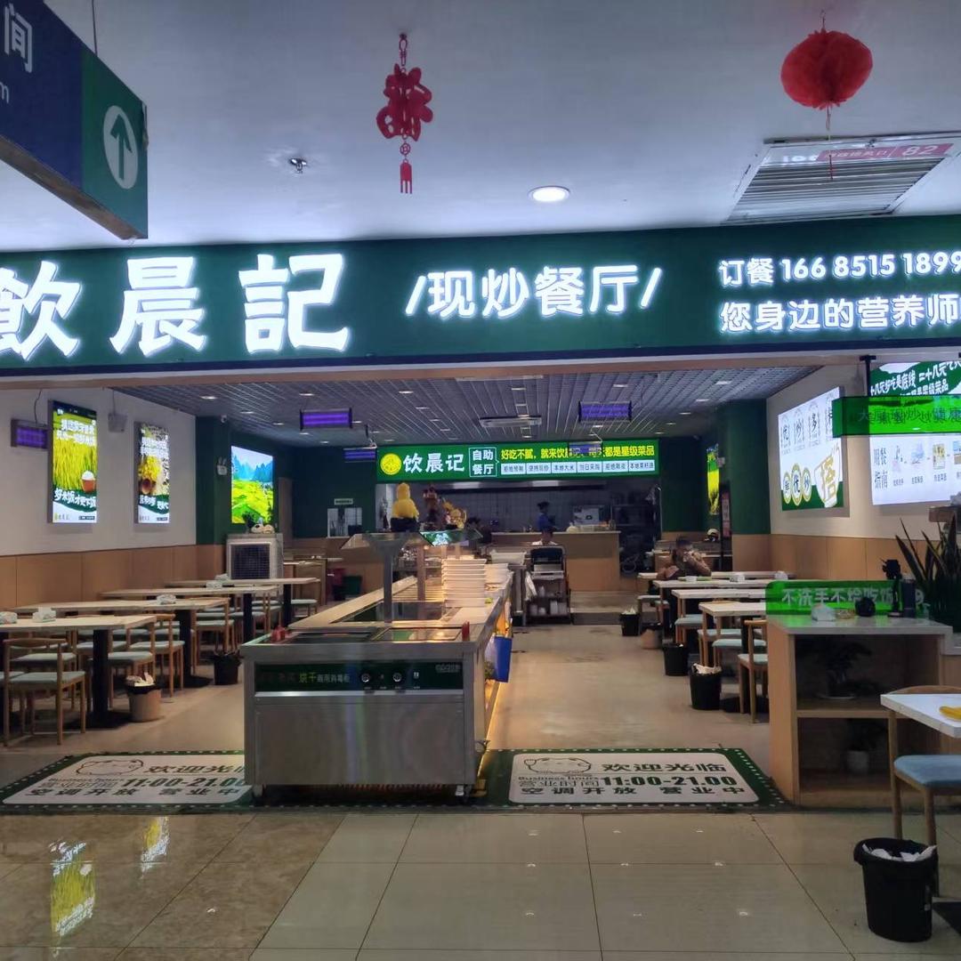 国贸饮晨记