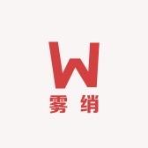 雾绡假发