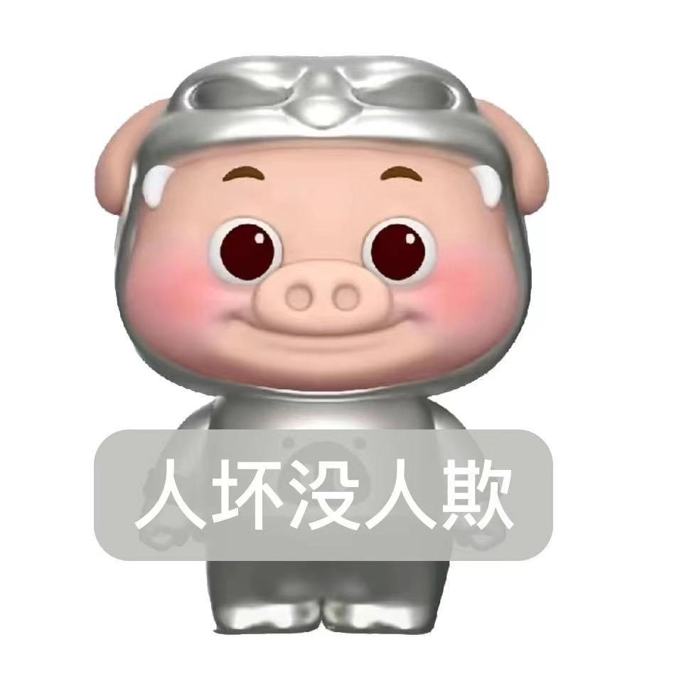 无所嘿谓