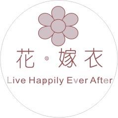 花嫁衣花店