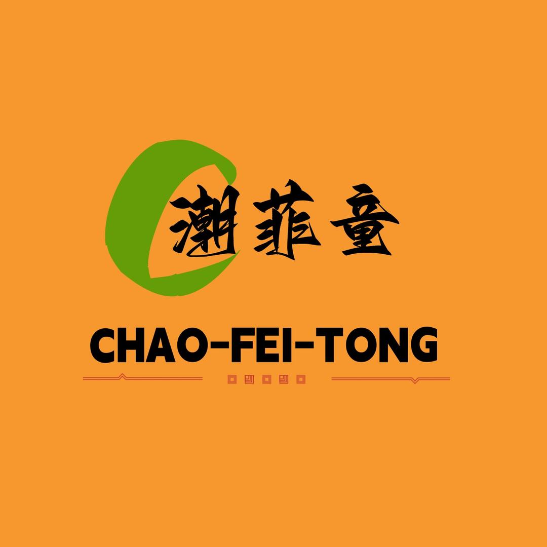 潮菲童童鞋专店