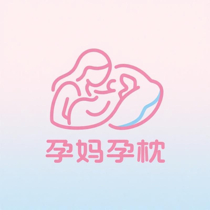 孕妈孕枕