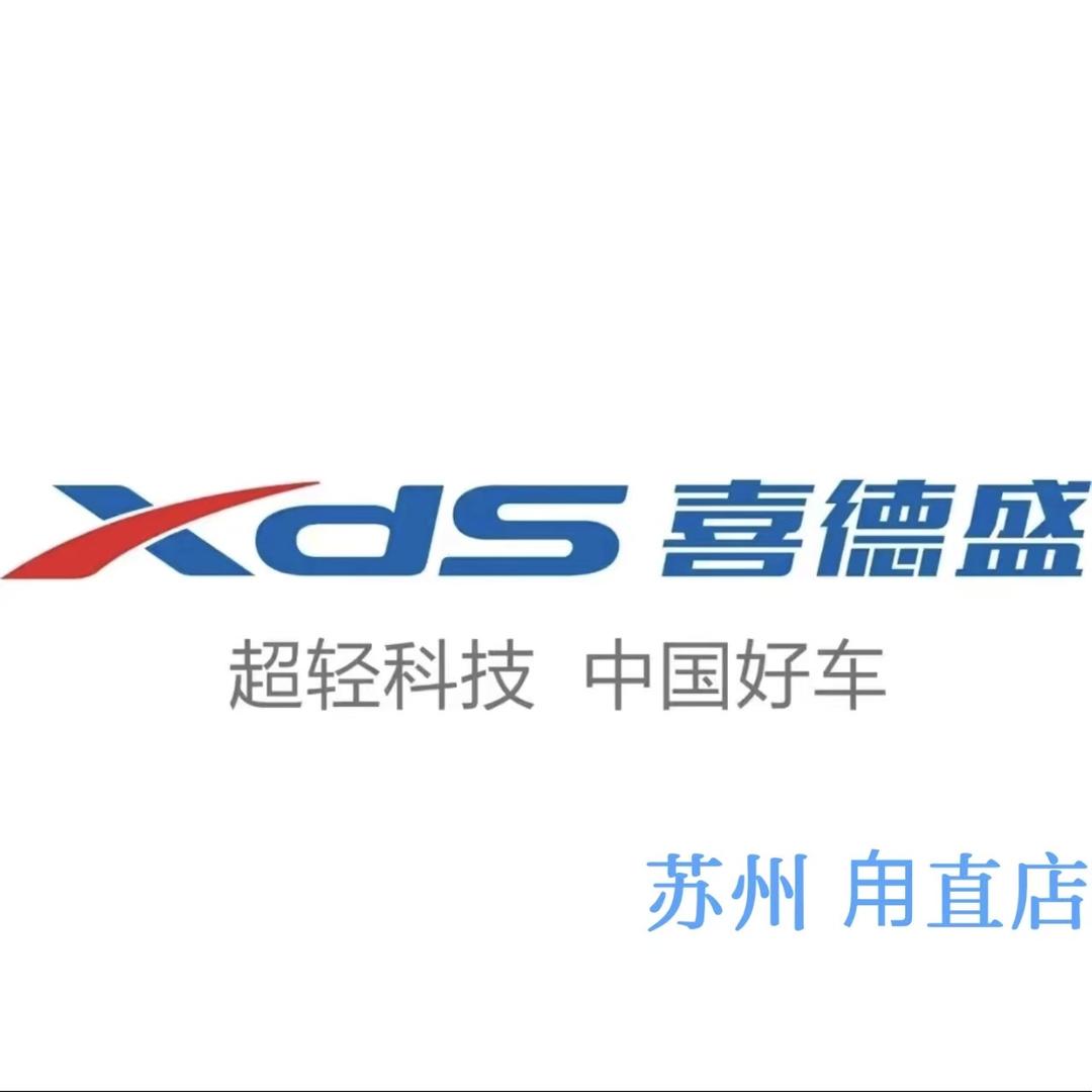 喜德盛自行车苏州甪直店