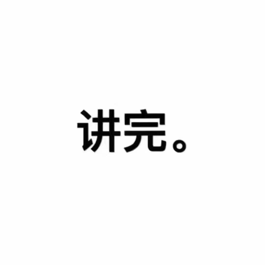 霆