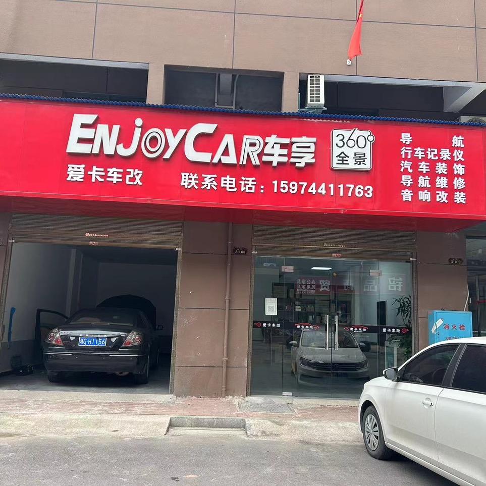 张家界爱卡车改