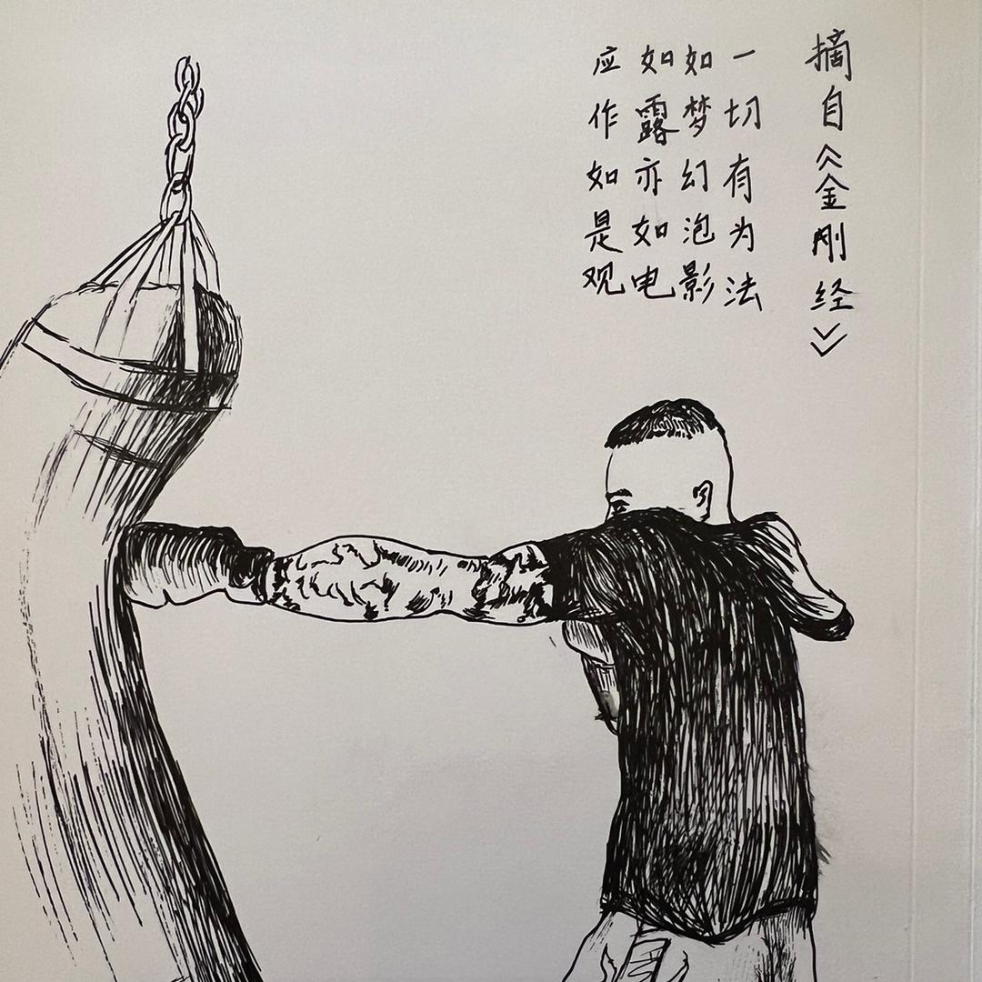 不随境转，不随念迁