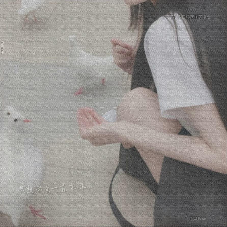 爱止痛