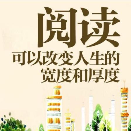 高频智慧