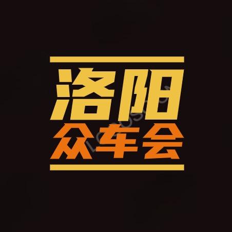 洛阳市众车会新能源