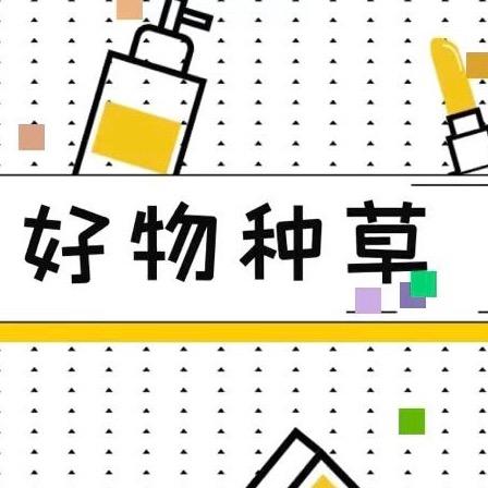 悦来岳好