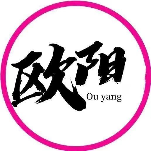 🌹欧阳少爷🌹