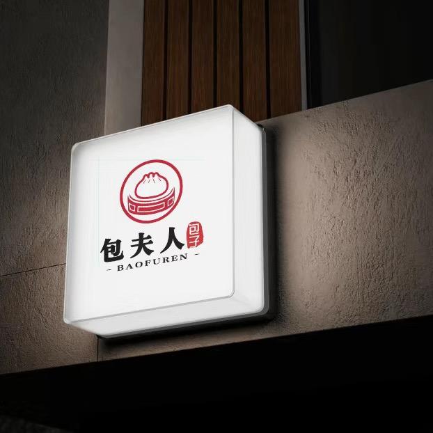 包夫人