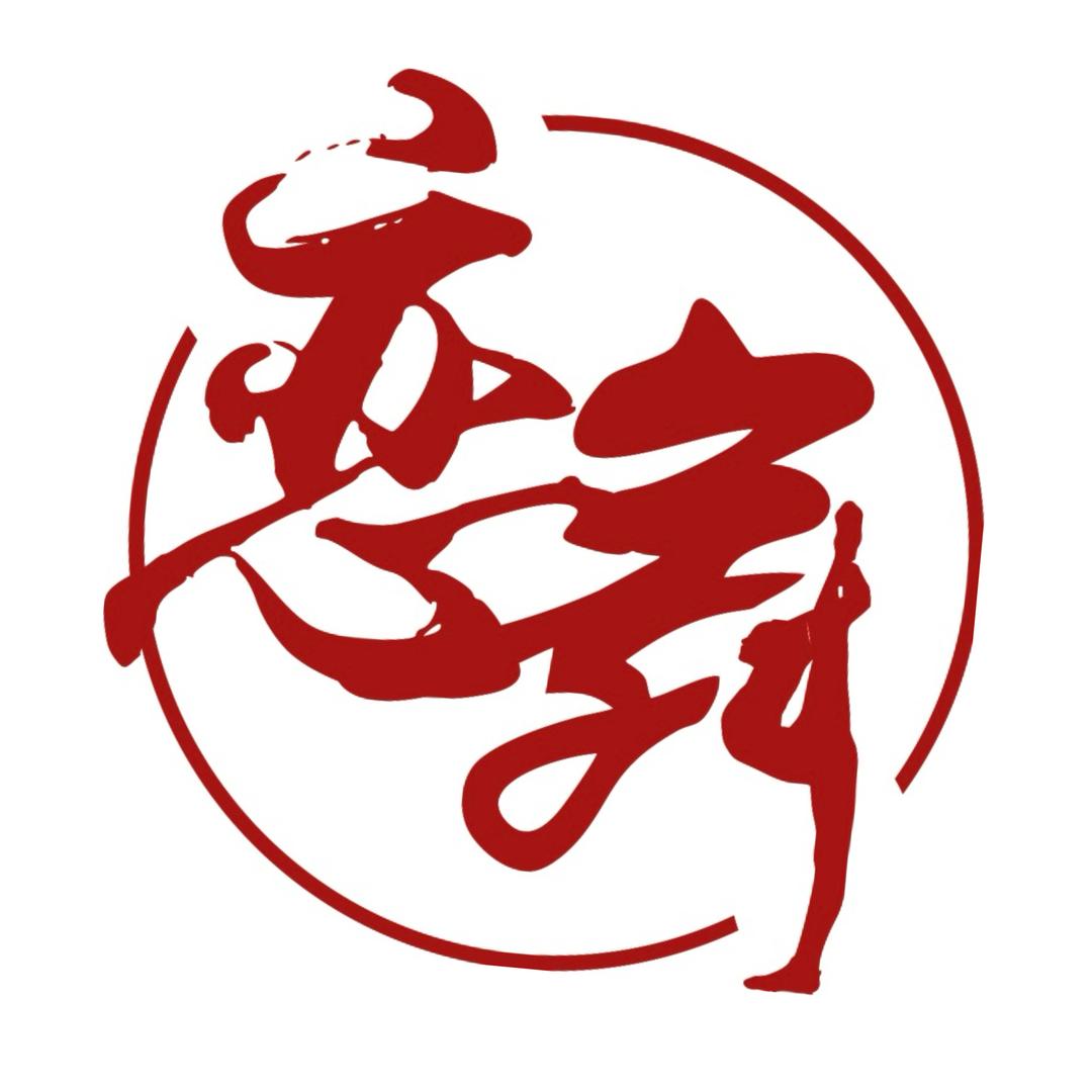 恋舞师资班—吕老师