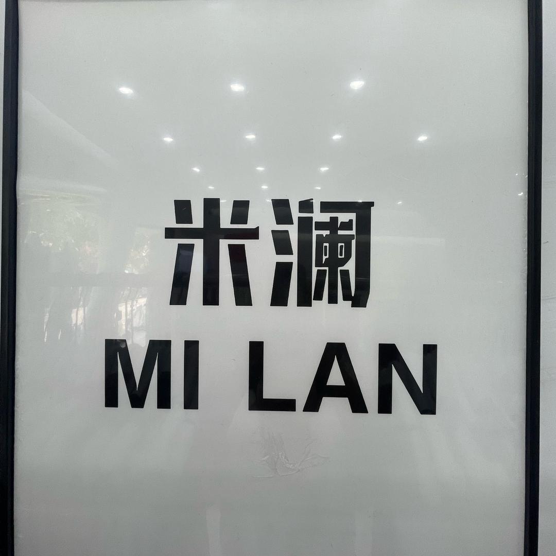 米澜女装睢宁店