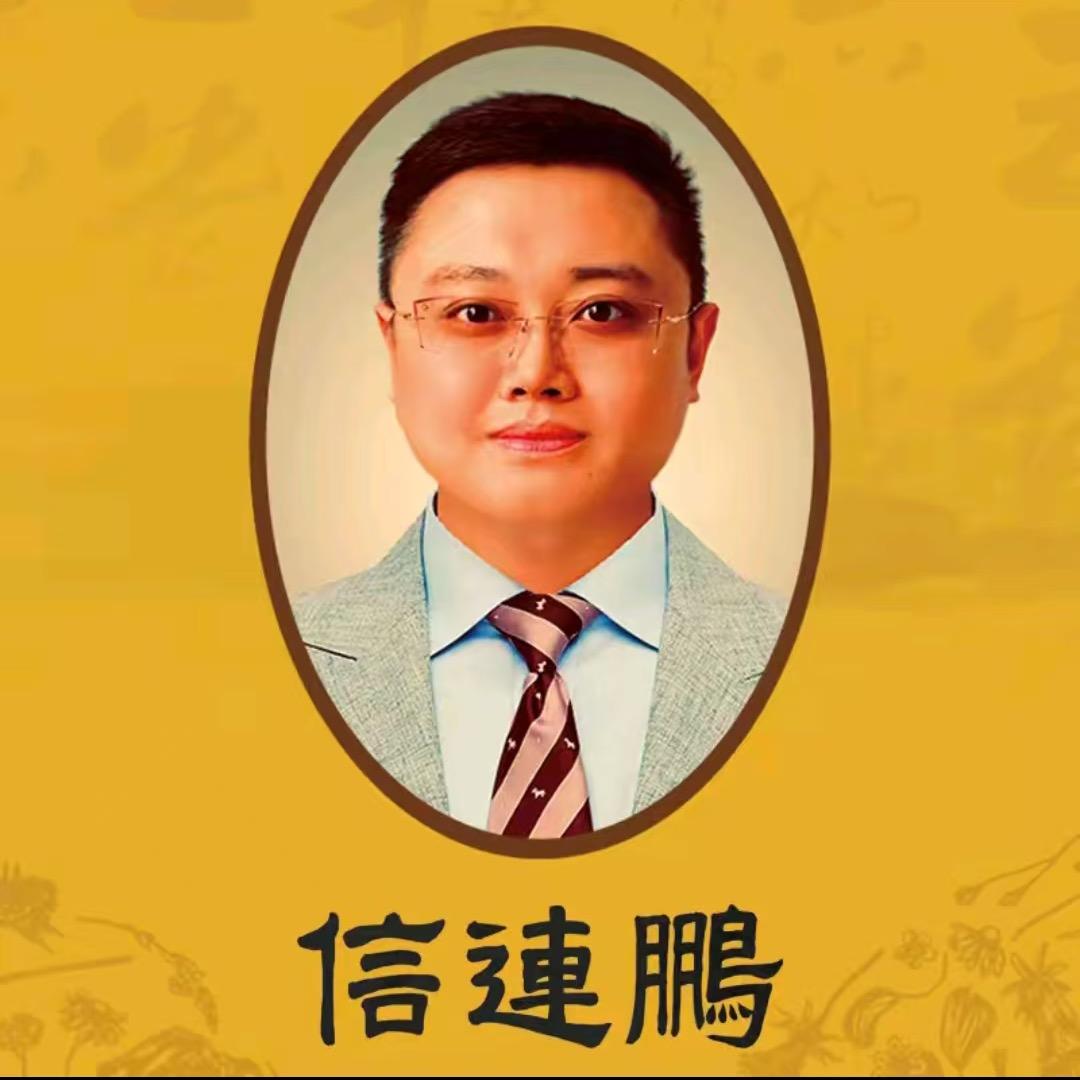 信连鹏狐克液6