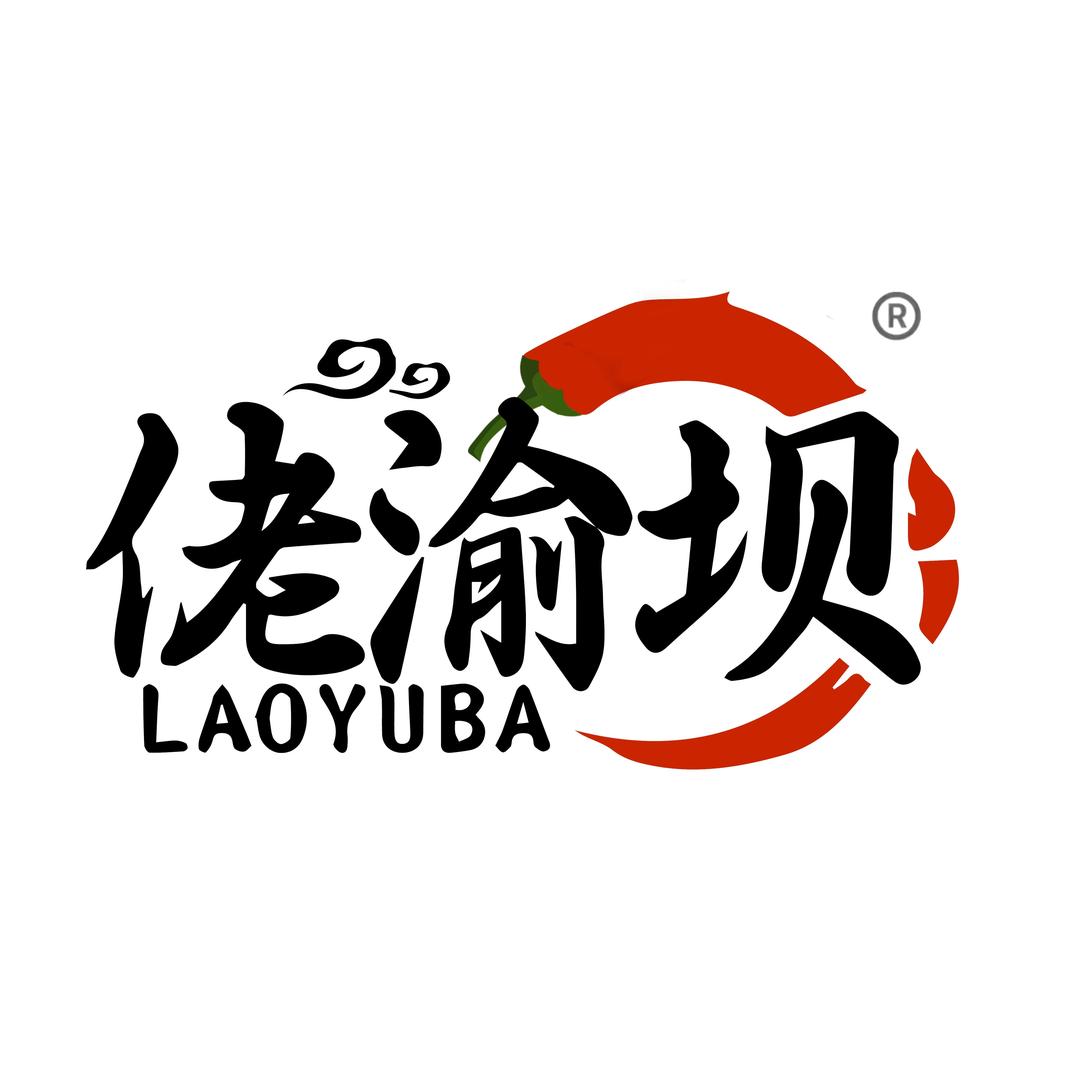 佬渝坝火锅