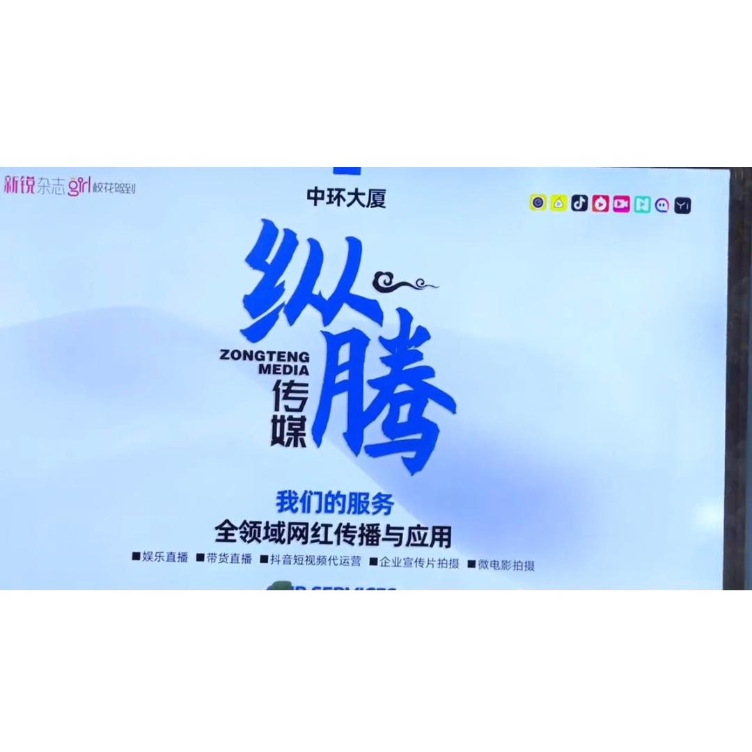 运城纵腾传媒