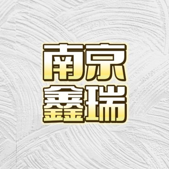 向晨兴信息咨询工作室