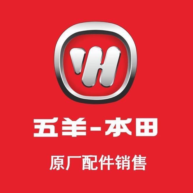 柒柒五羊本田原厂配件企业店